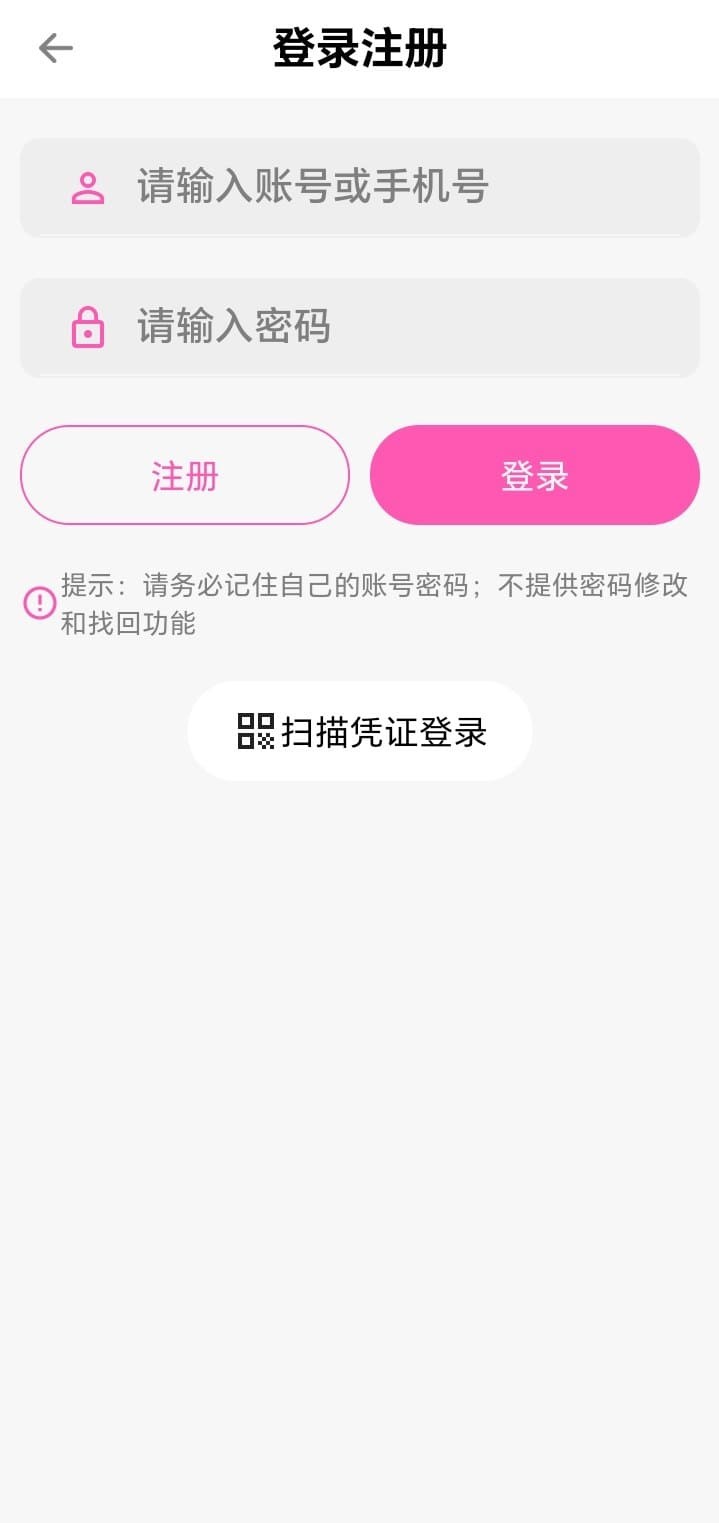 BIKA漫画登录注册界面展示账号密码输入与扫描凭证登录入口